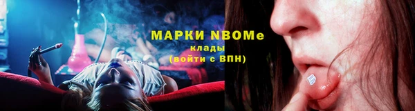 марки nbome Володарск