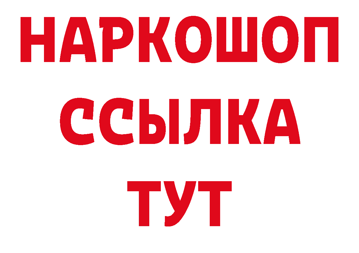 Как найти закладки? дарк нет состав Болохово