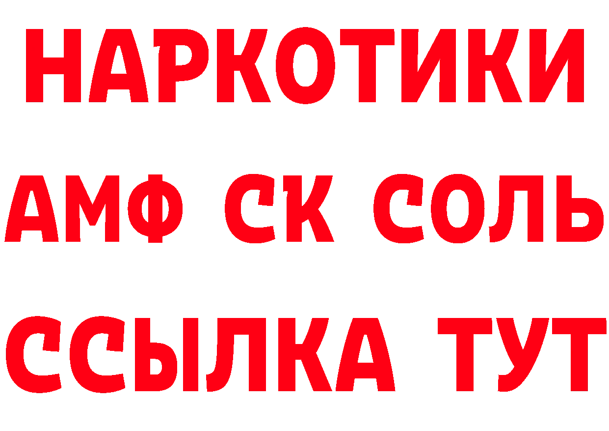 А ПВП Соль рабочий сайт это мега Болохово